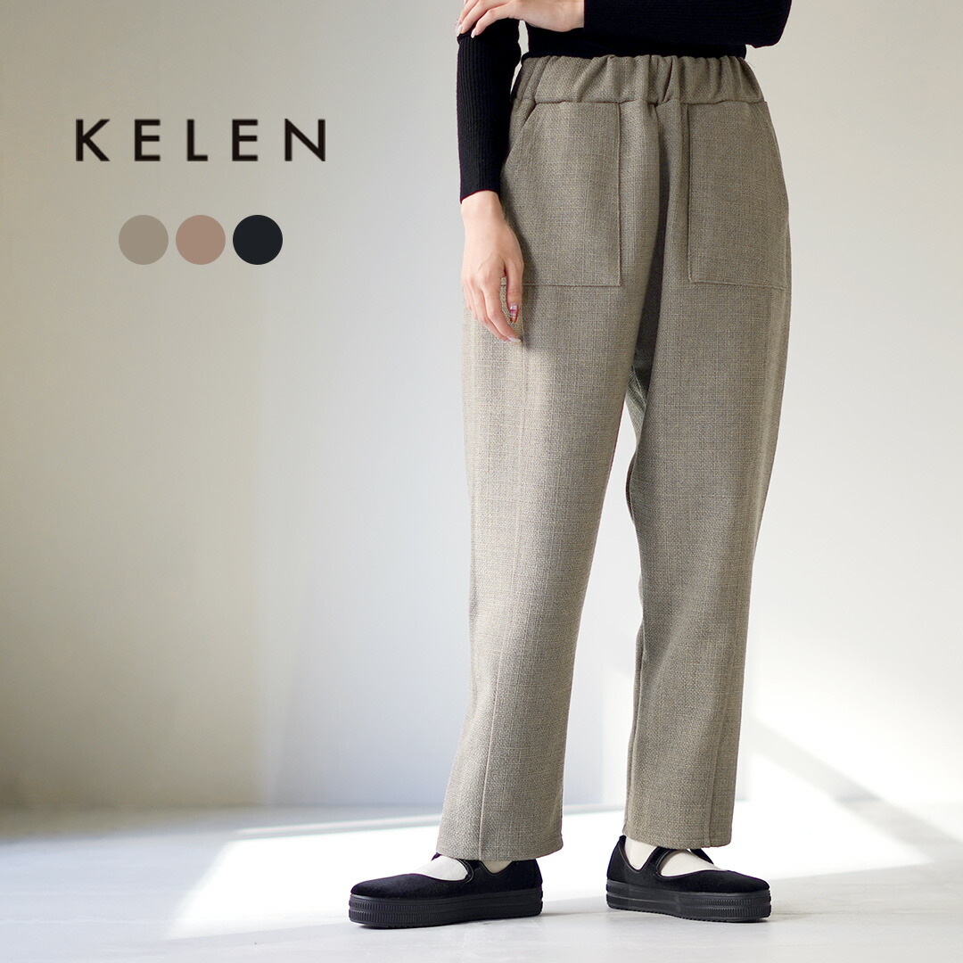 楽天市場】kelen（ケレン）テーパードトラウザーパンツコーデュロイ