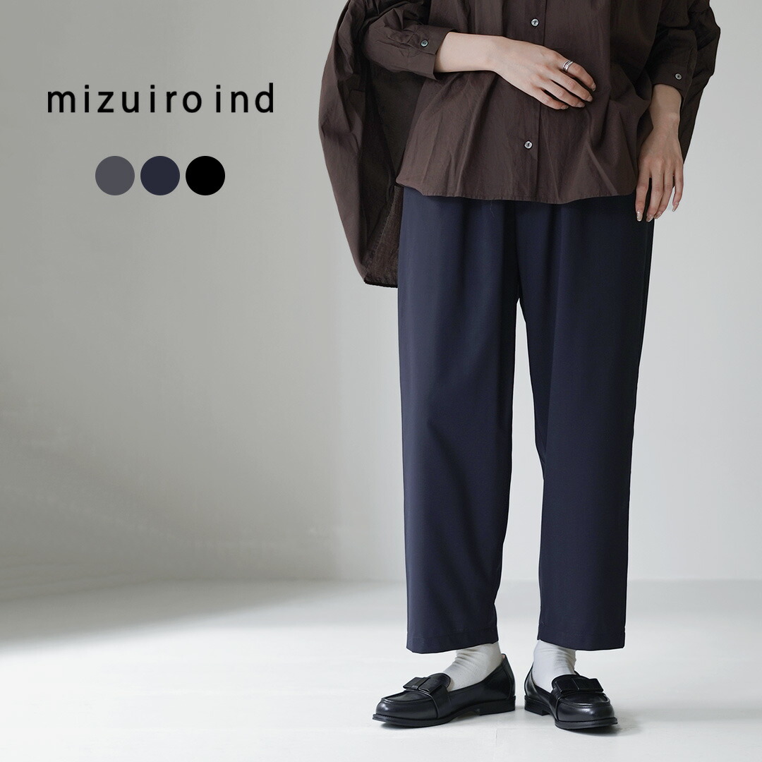 mizuiro ind（ミズイロインド） T/W タックイージーパンツ / レディース ワイドパンツ 秋冬 クロップド丈 無地 ウエストゴム 日本製｜GochI by ROCOCO
