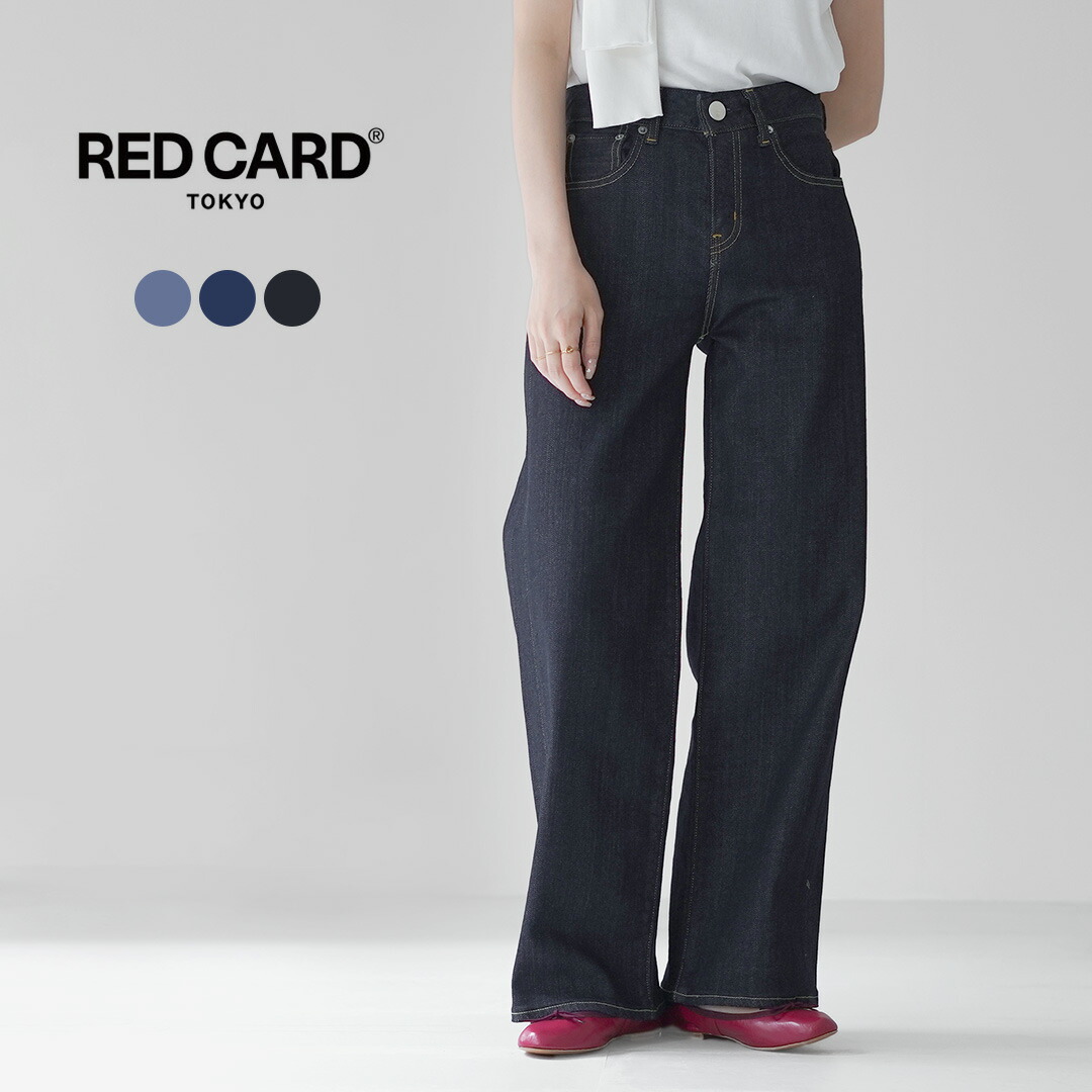 【akka】RED CARD Swingブラック22 楽天市場】RED CARD TOKYO レッドカード Swing ルーズテーパード