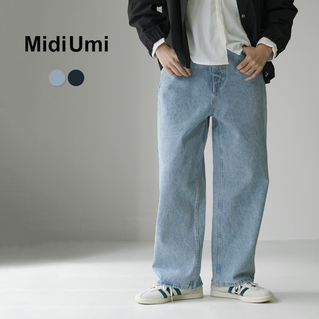 【30％OFFクーポン対象】MIDIUMI（ミディウミ） ハイウエスト ワイドストレート デニムパンツ / ジーンズ 綿 コットン｜GochI by ROCOCO