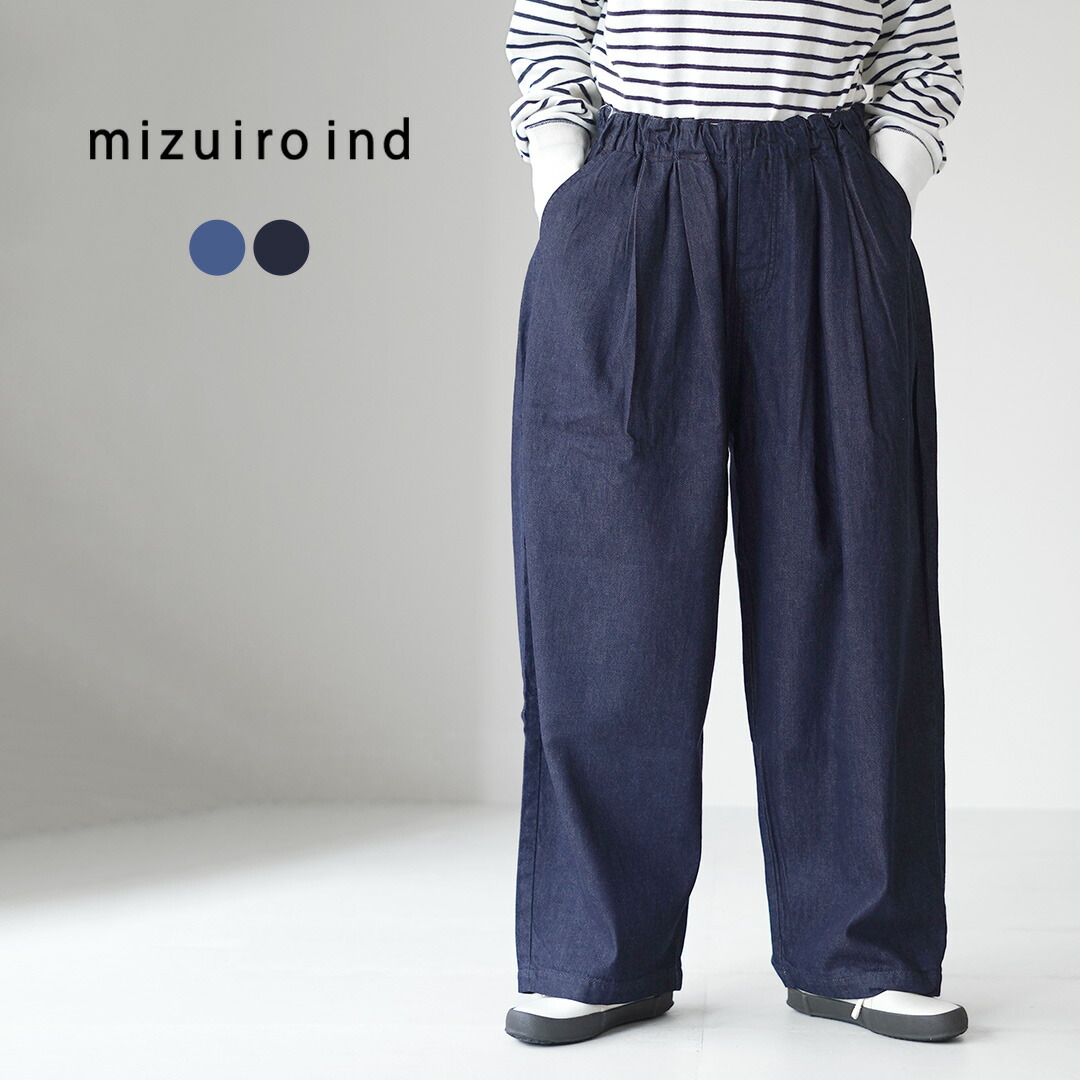 mizuiro ind（ミズイロインド） デニム タック ワイドパンツ / ジーンズ ジーパン レディース イージーパンツ ウエストゴム 総ゴム 日本製 / pl15