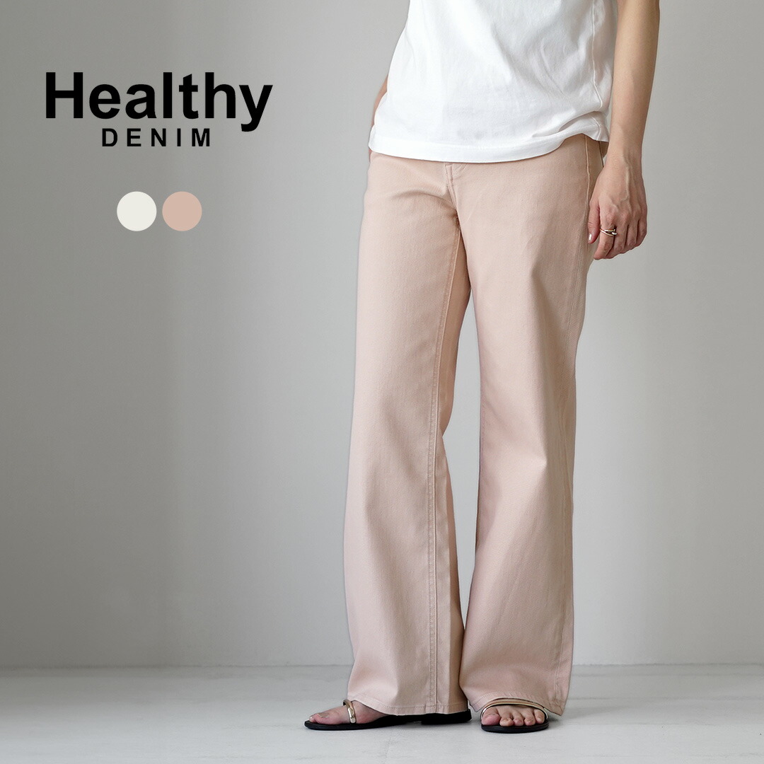 HEALTHY DENIM（ヘルシーデニム） Quiche ルーズフレア キッシュ デニムパンツ / レディース ジーンズ
