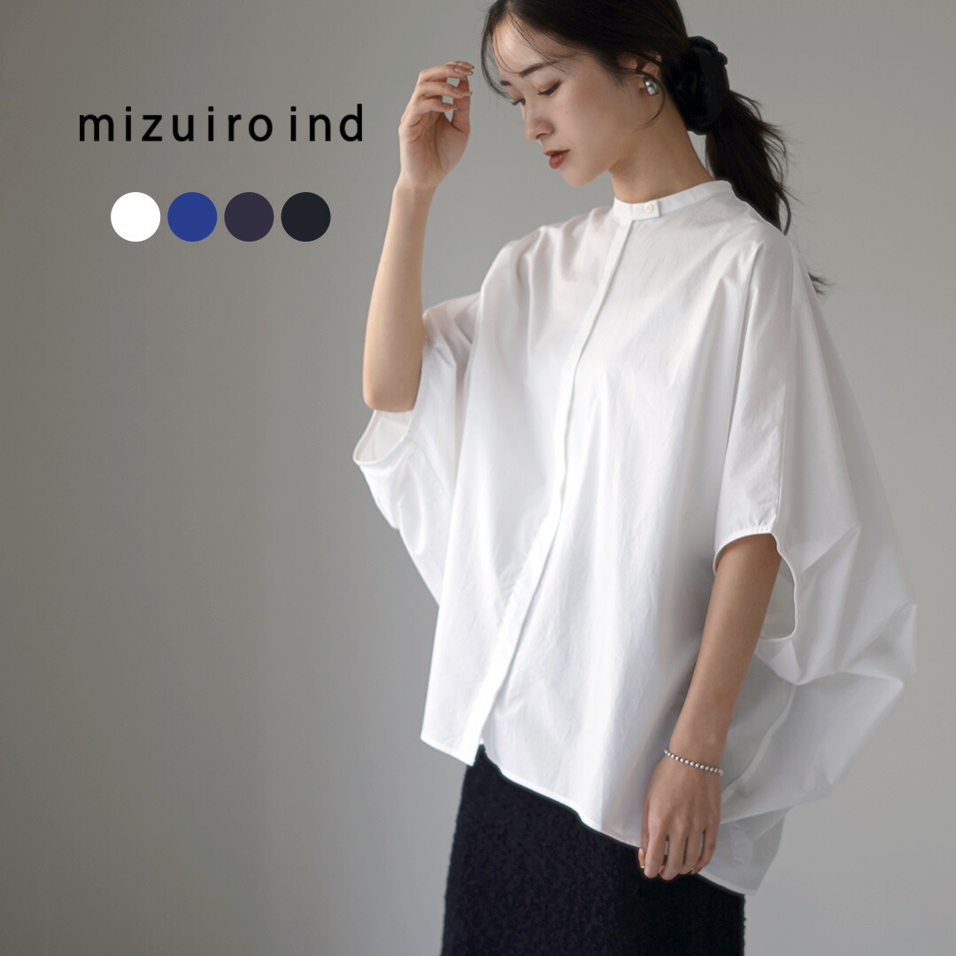 mizuiro ind(ミズイロインド) スタンドカラー コクーンシャツ 日本製 / レディース トップス ブラウス 5分袖 ドルマン|GochI by ROCOCO