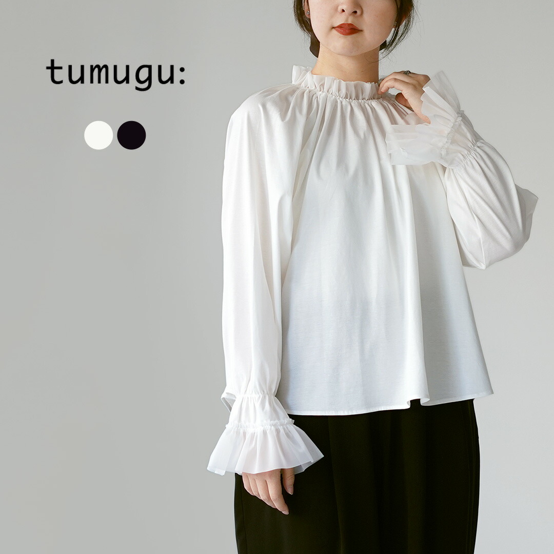 TUMUGU(ツムグ) コンパクト天竺×ソフトチュール フリルギャザープルオーバー / レディース 長袖 フォーマル オケージョン ビジネス 綿 日本製