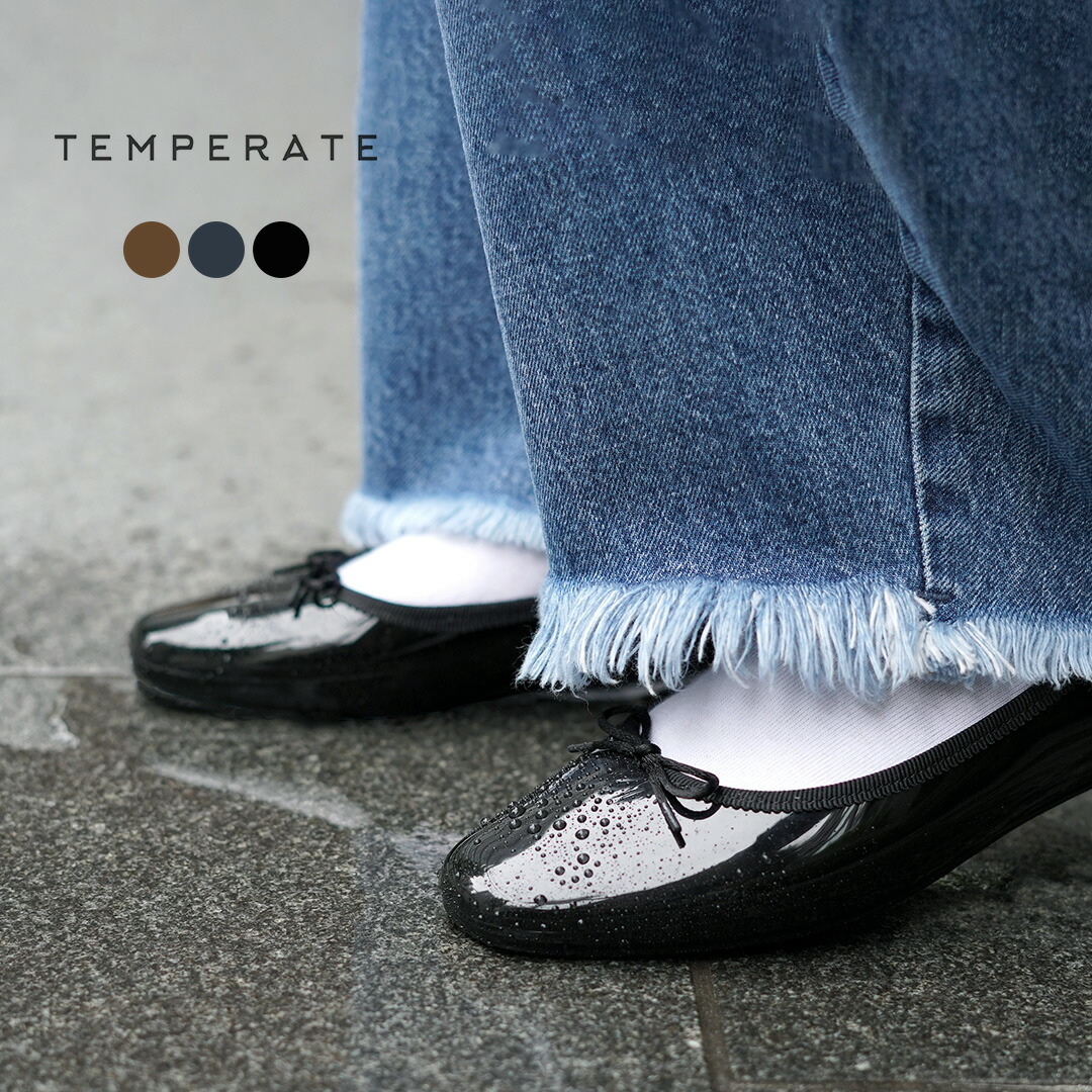 【20％OFF】TEMPERATE（テンパレイト） レイン バレエシューズ / EMMA レディース 雨靴 晴雨兼用 パンプス ゴム PVC フラット きれいめ 上品 スクエアトゥ リボン / rds【セール】