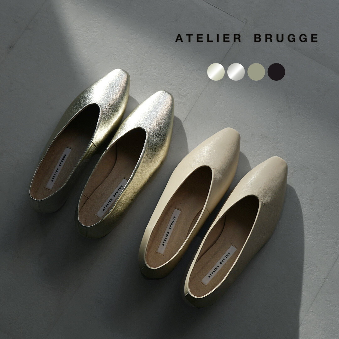 ATELIER BRUGGE（アトリエブルージュ） ソフト カッター / フラット パンプス 革靴 シューズ ローヒール フォーマル オケージョン 日本製 レディース Soft Cutter｜GochI by ROCOCO