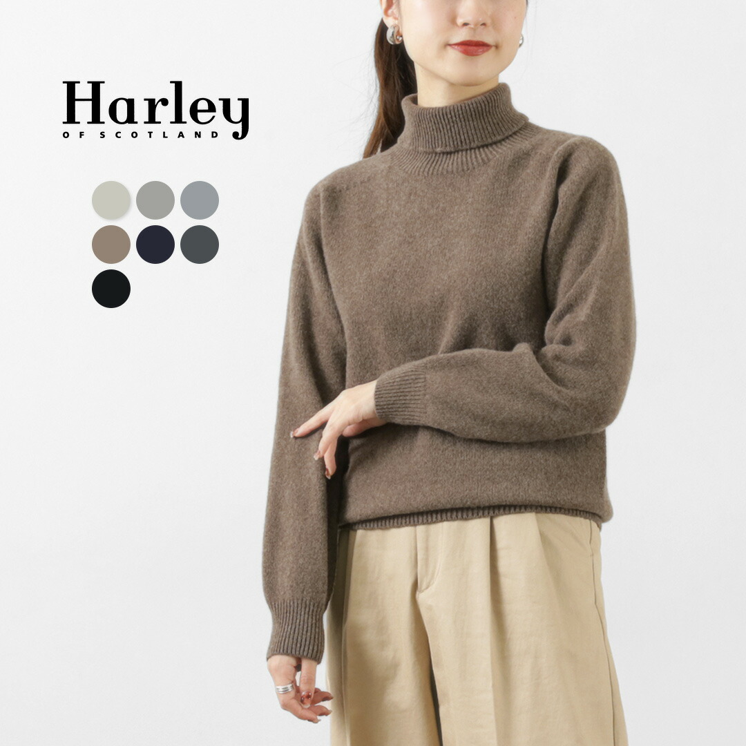 HARLEY OF SCOTLAND（ハーレー・オブ・スコットランド） タートルネックニット / メンズ レディース カシミヤ セーター ハイネック｜GochI by ROCOCO
