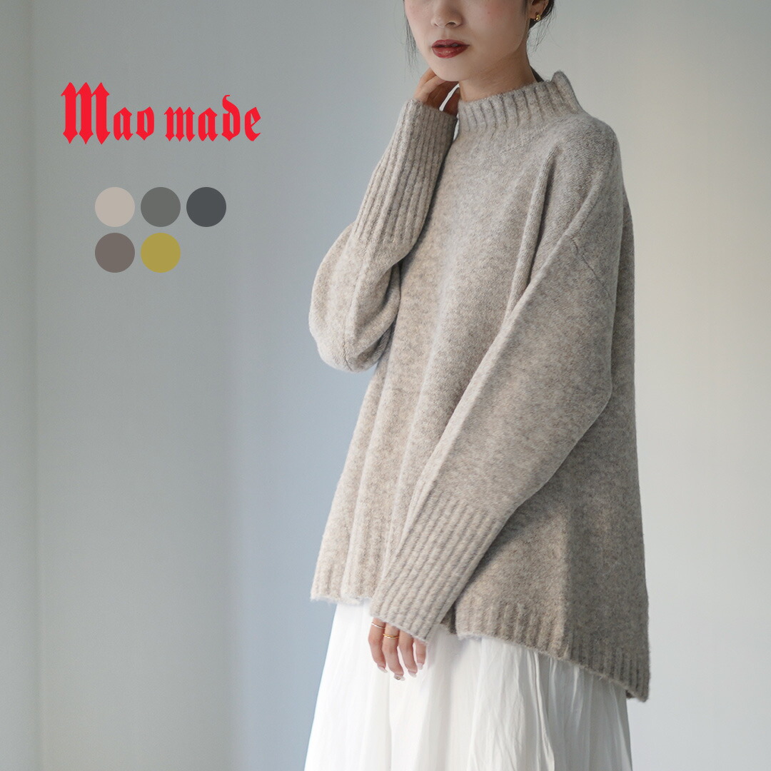 MAO MADE（マオメイド） ヤクフィール ハイネックＡライン プルオーバー / レディース トップス ニット セーター 長袖 モックネック 無地｜GochI by ROCOCO