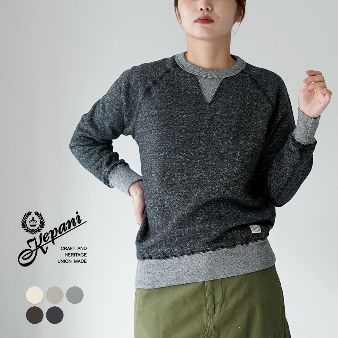 KEPANI（ケパニ） TS-8301MS ハリス-2 クルースウェット / Tシャツ ロンT トレーナー 長袖 ラフィー裏起毛 日本製 ユニセックス