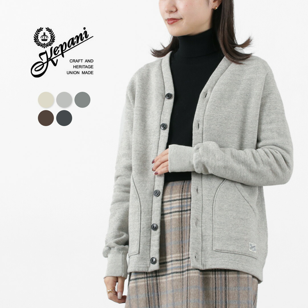 KEPANI（ケパニ） サンセット 2 ラフィー裏起毛 スウェットカーディガン / メンズ レディース トップス 羽織り 日本製 コットン Sunset-2｜GochI by ROCOCO