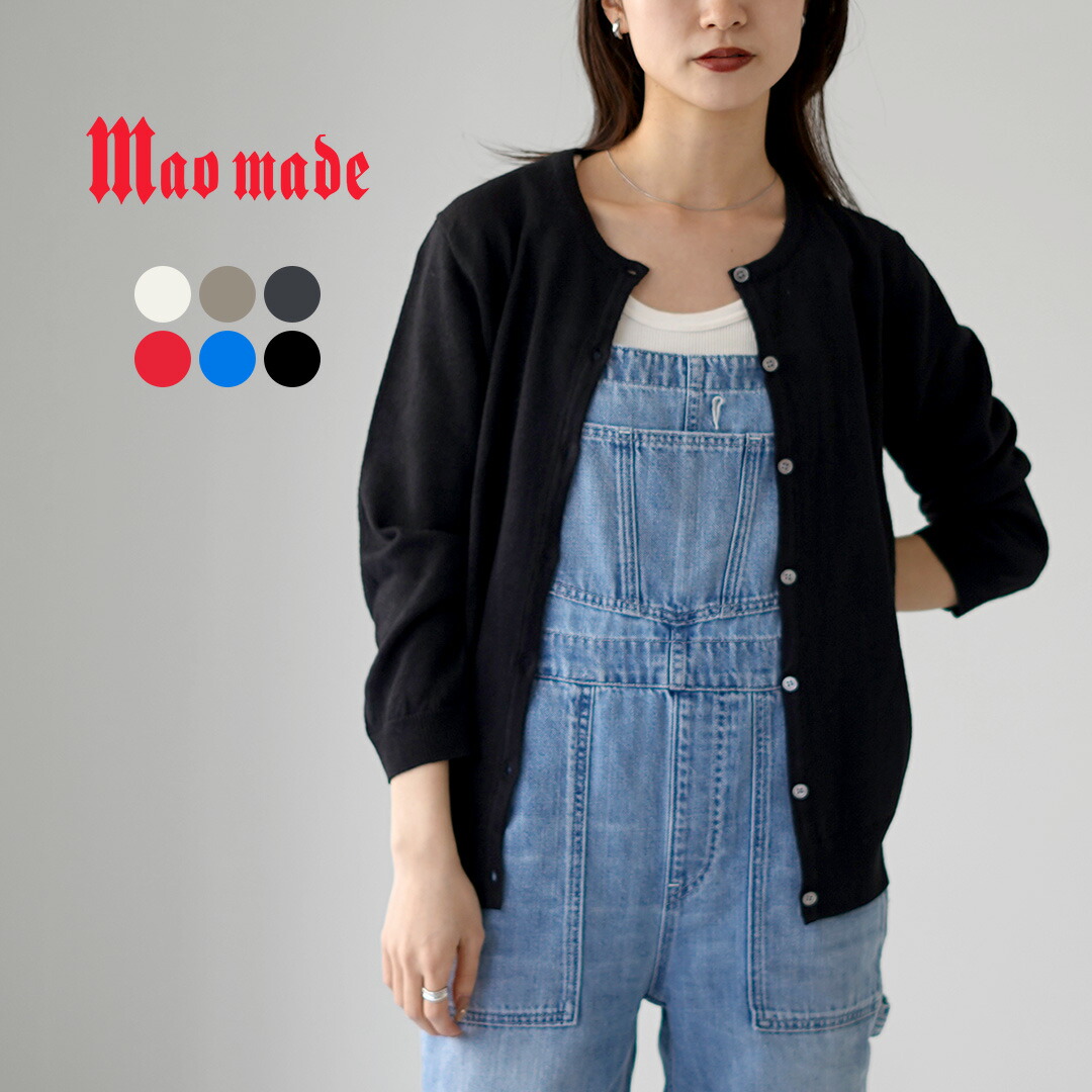 【10％OFFクーポン対象】MAO MADE（マオメイド） リネン UVカット カーディガン / レディース 長袖 薄手 ニット UVカット加工 日焼け対策 UV Linen C/N Cardigan
