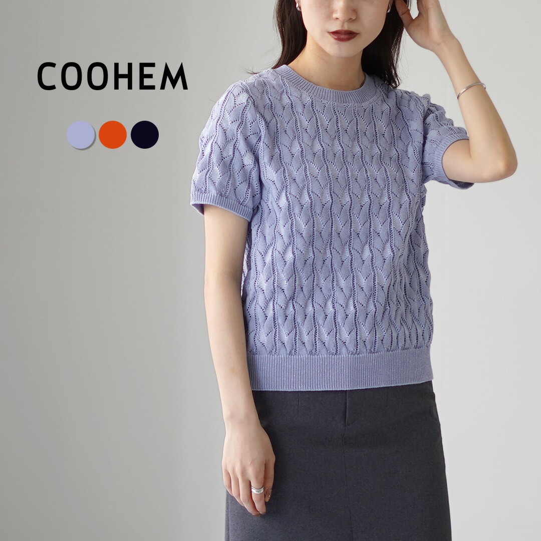 COOHEM(コーヘン) 2トーン ウェーブ ニットプルオーバー / レディース サマーニット 半袖 透かし編み 春夏 日本製 / pl2