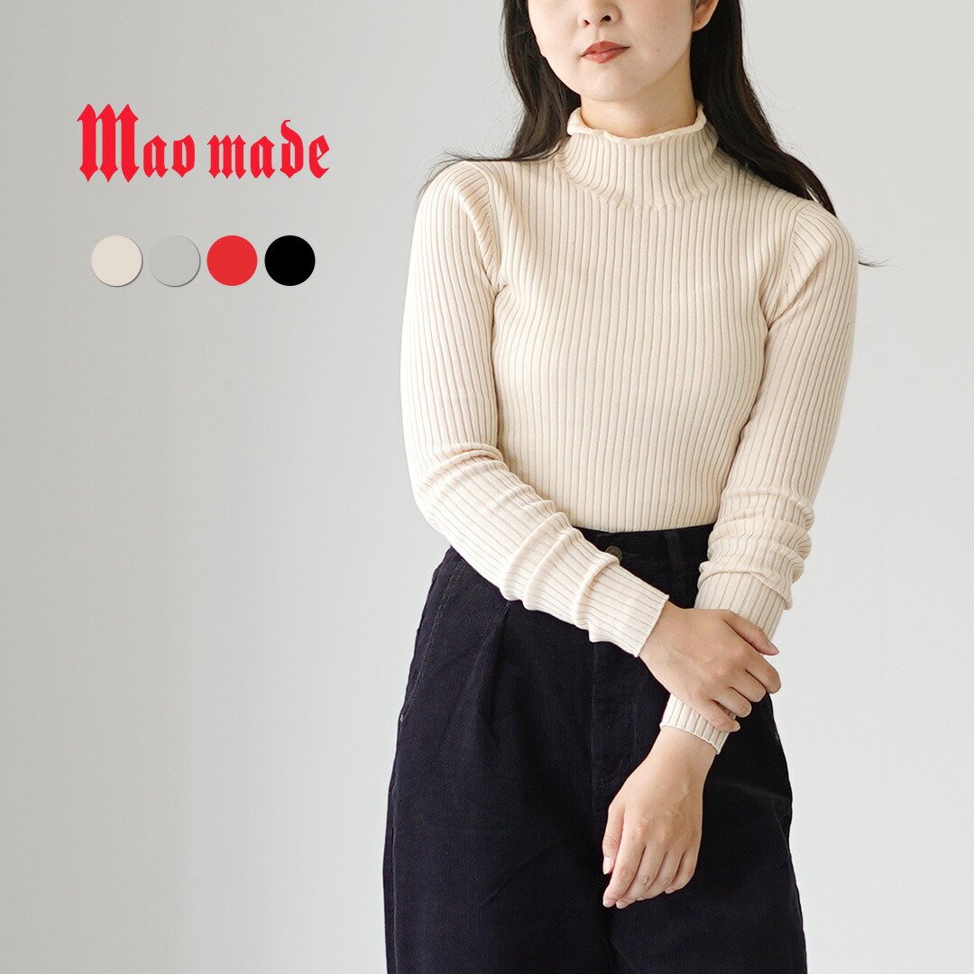 MAO MADE（マオメイド） カラー別注 ピマコットン モックネック ミドルリブ プルオーバー / レディース カットソー トップス コットンニット ニットソー 長袖 ハイネック タートルネック｜GochI by ROCOCO