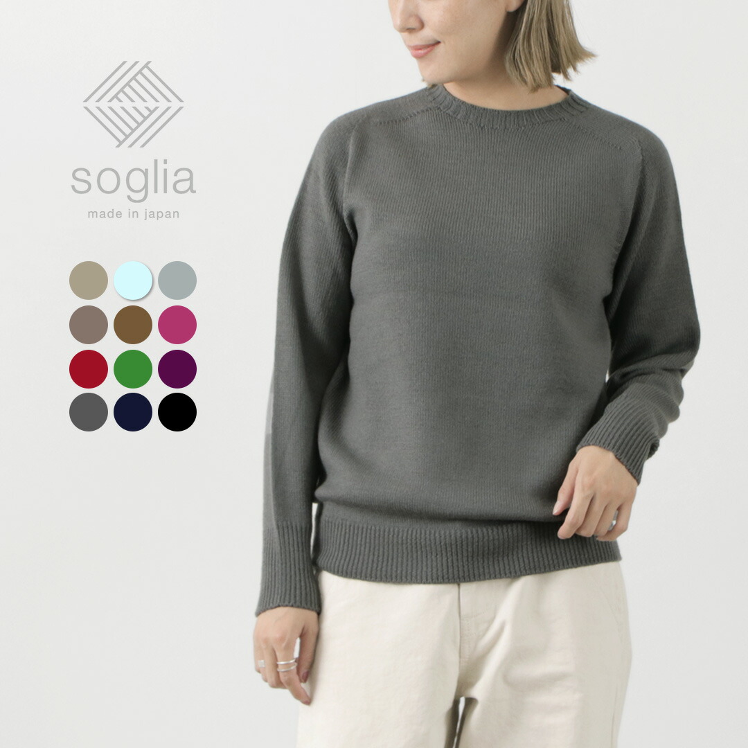 SOGLIA（ソリア） ウィナーズ シームレス クルーネックニット / メンズ レディース ユニセックス セーター メリノウール 日本製 WEANERS Seamless Sweater｜GochI by ROCOCO