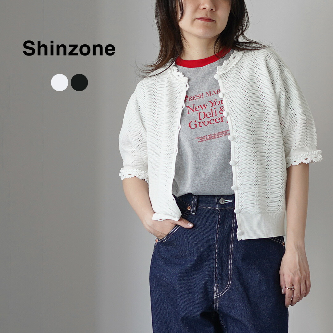 SHINZONE（シンゾーン） メッシュ レース ニット カーディガン 26SMSNI07 / レディース サマーニット MESH LACE KNIT CARDIGAN