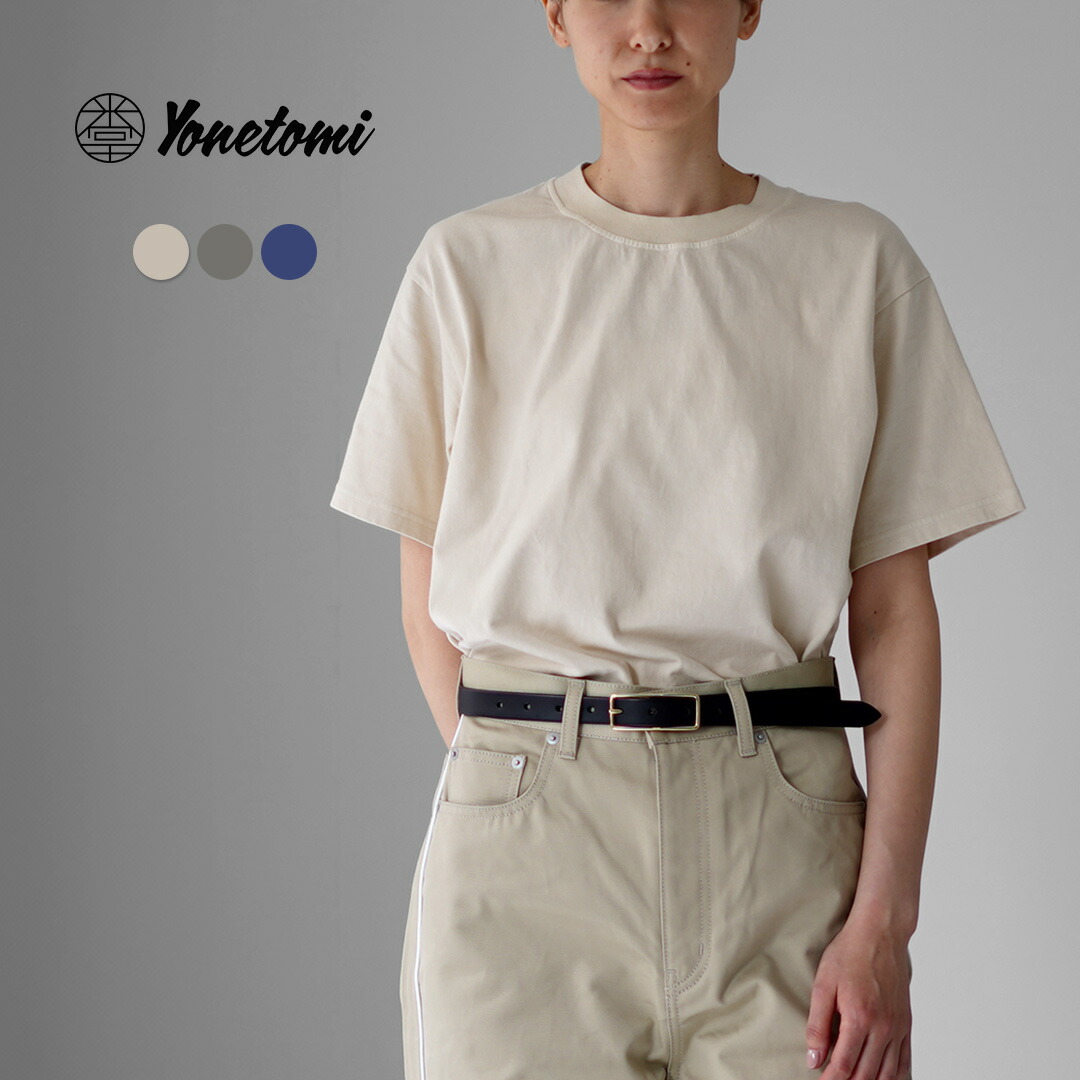 YONETOMI NEW BASIC（ヨネトミニューベーシック） ガーメントダイ パックTシャツ / メンズ レディース ユニセックス 半袖 綿100％ コットン 無地 シンプル 日本製 Yonetomi NEW BASIC GARMENT DYE T-SHIRT