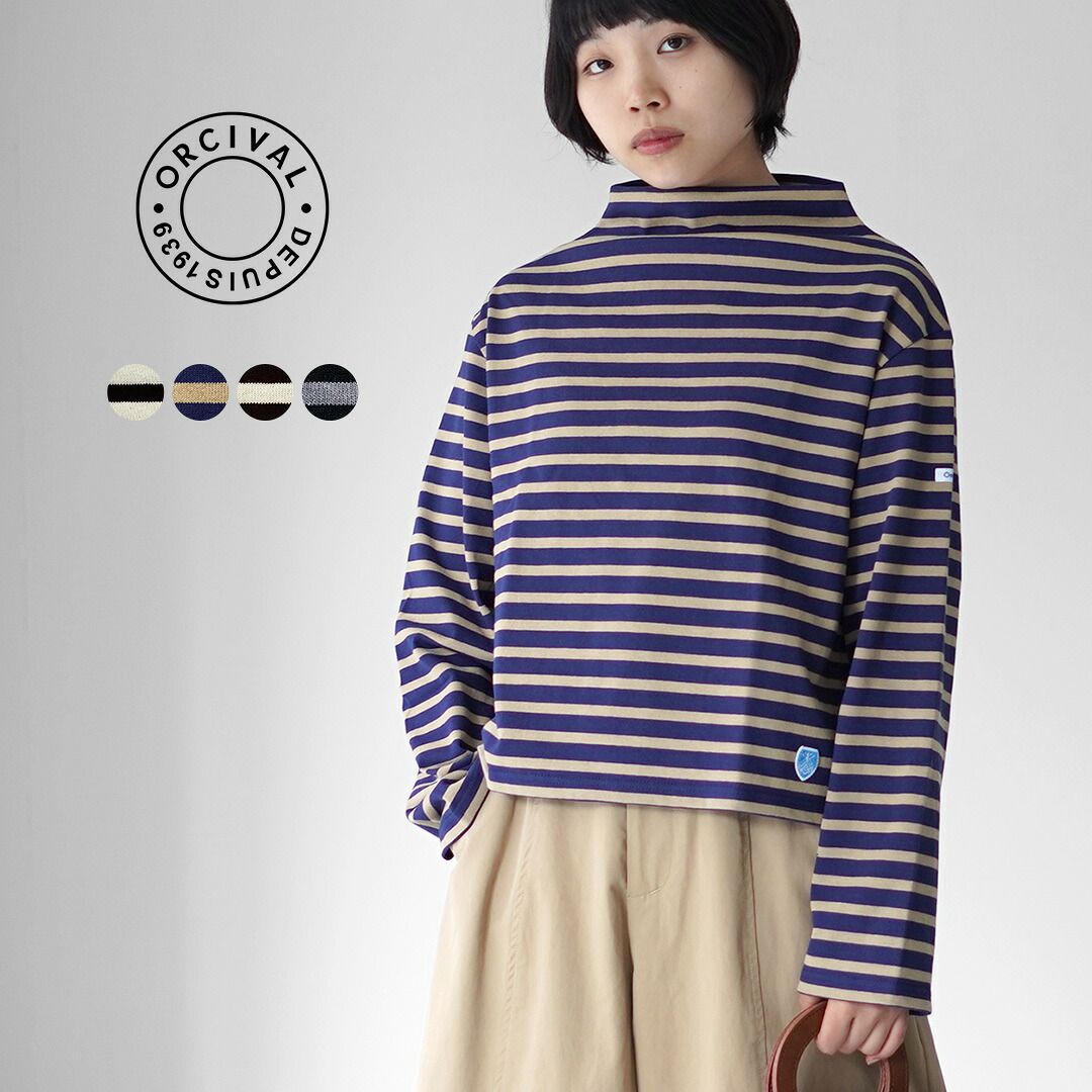 楽天市場】ORCIVAL（オーシバル） ＃B653 ボトルネック ロングスリーブ