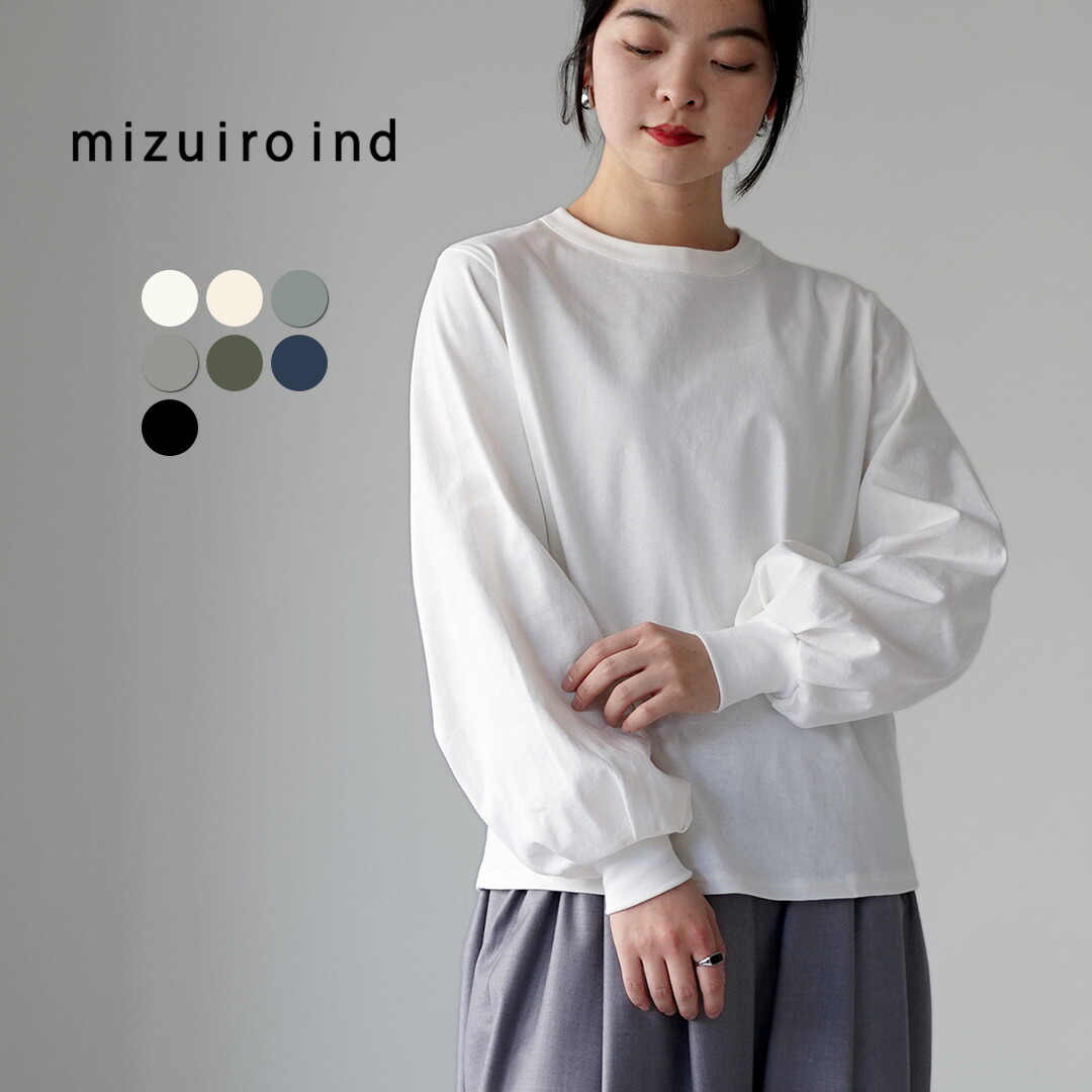 mizuiro ind（ミズイロインド） パフスリーブ ロングTEE / Tシャツ ロンT レディース 長袖 カットソー クルーネック 綿100 日本製