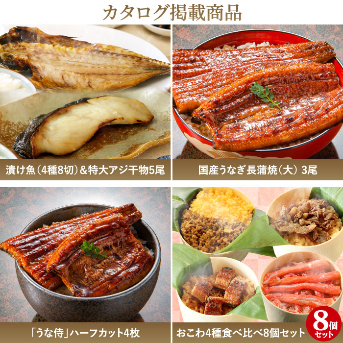 Seal限定商品 母の日ギフト ゴールドカタログ 母の日 カタログギフト グルメ 食べ物 プレゼント カタログ ギフト 母の日メッセージカード付き 大五うなぎ工房カタログギフト いいものだけを 大五うなぎ工房w 100 本物保証 E Compostela Gob Mx