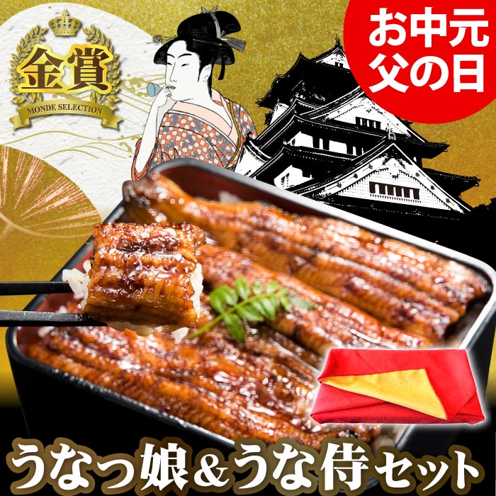 ギフト 国産うなぎ蒲焼き うな侍 お祝い 贈答 送料無料4,980円 内祝い 高級 1尾 取り寄せ 鰻 お中元 食べ物 プレゼント 誕生日 ウナギ