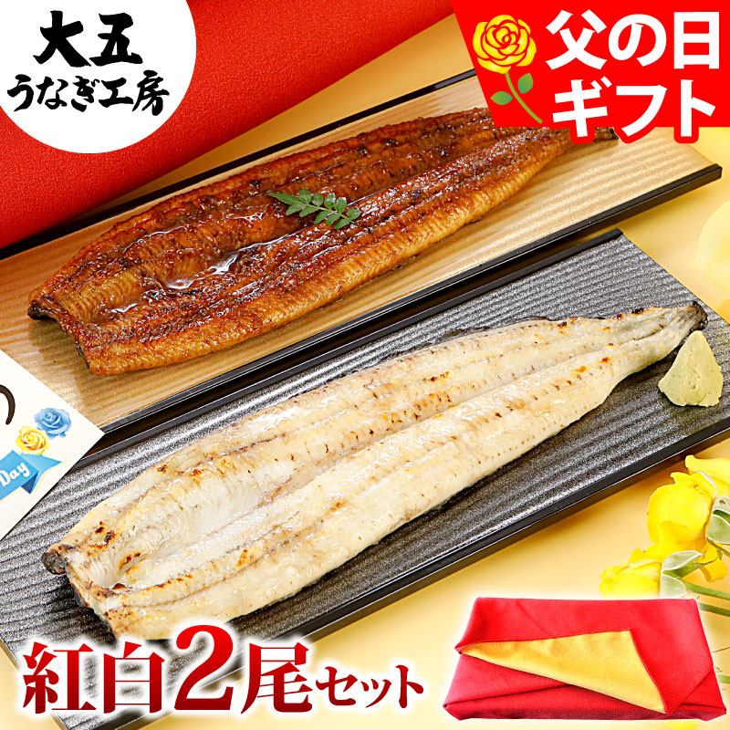 【福袋セール】 楽天市場】\早い者勝ち!150円クーポン/ 父の日 うなぎ 国産 蒲焼き
