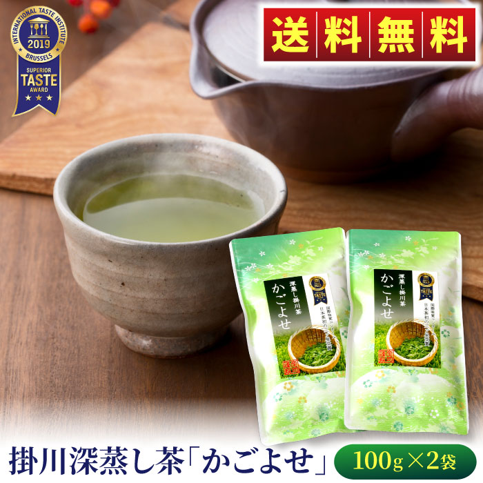 楽天市場】川根茶200g（100g×2袋） 緑茶 お茶 静岡 静岡茶 浅