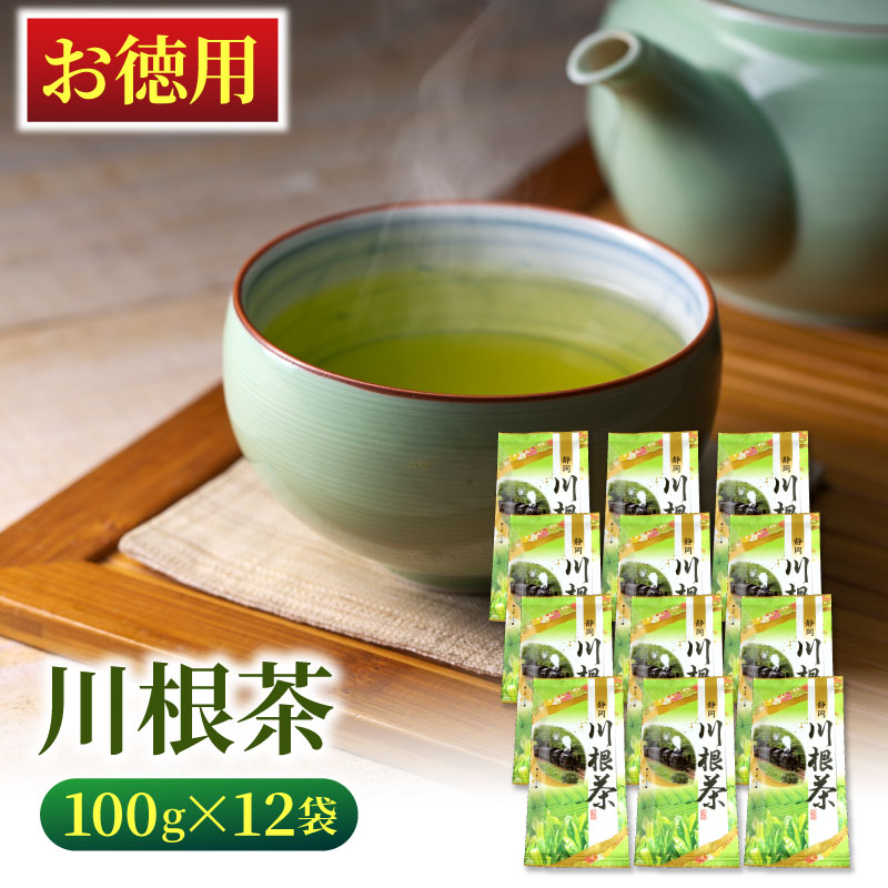 楽天市場】伝統の産地 川根茶 100g×12袋 送料無料【お茶/静岡/日本茶
