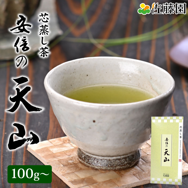 お茶 緑茶 茶葉 静岡茶 安倍の天山 100g 日本茶 佐藤園 国産 お茶葉 静岡 本山茶 新鮮 人気 深蒸し茶 芯蒸し茶 煎茶 高級 1袋