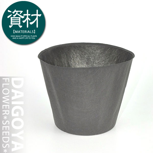 【送料無料】スマッシュポット（黒）口径120mm 徳用１５００枚入り１ケース【お得なまとめ買い】※外箱に傷みがあるため特価！