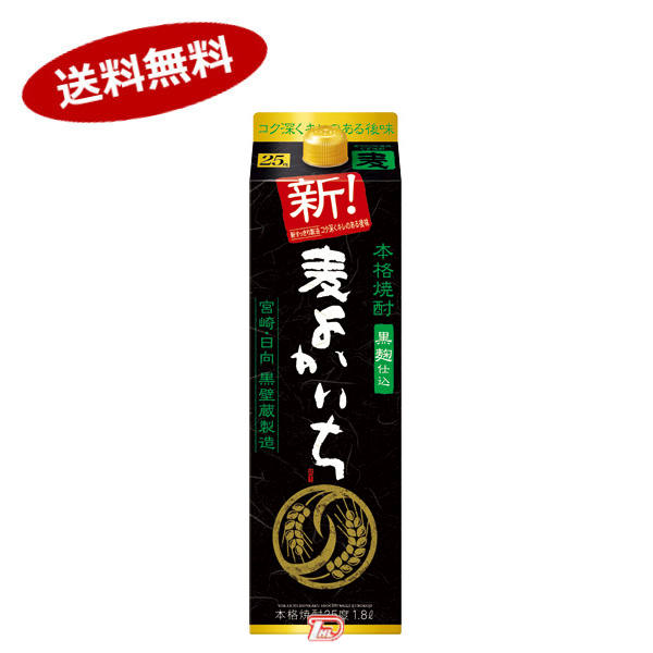 黒よかいち 〈麦〉 25度 宝酒造 1.8L 1800ml パック 6本入り 北海道 沖縄のみ別途送料が必要となります 【ポイント10倍】