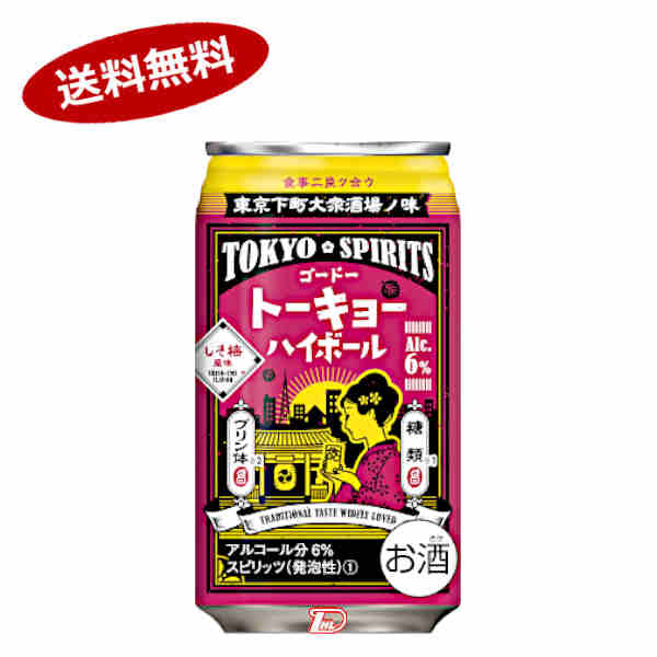 楽天市場】【送料無料1ケース】トーキョー ハイボール 梅風味 合同酒精 350ml 缶 24本入☆北海道、沖縄のみ別途送料が必要となります :  ショップダイヘイ楽天市場店