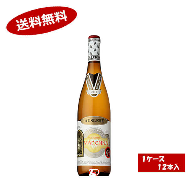 【1ケース】マドンナ　アウスレーゼ　白　750ml　12本入｜ショップダイヘイ店 25,949円