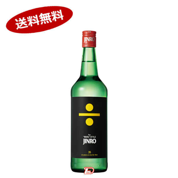 JINRO ジンロ 35° 眞露 700ml 12本入 北海道 沖縄のみ別途送料が必要となります 【在庫あり/即出荷可】