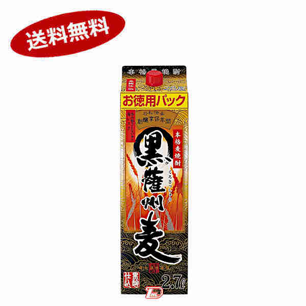 【1ケース】黒薩州　麦　25度　若松酒造　2.7L　パック　4本入