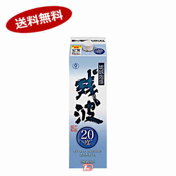 公式の店舗 残波 泡盛 20度 比嘉酒造 1.8L 1800ml 6本入×2 北海道 沖縄のみ別途送料が必要となります fucoa.cl