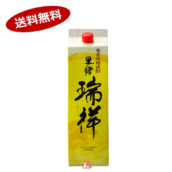 里の曙 瑞祥 黒糖焼酎 25度 町田酒造 1.8L(1800ml) 6本入★北海道、沖縄のみ別途送料が必要となります