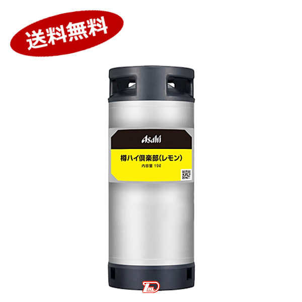 楽天市場】【1樽】クリアアサヒ 樽 業務用 19L : ショップダイヘイ