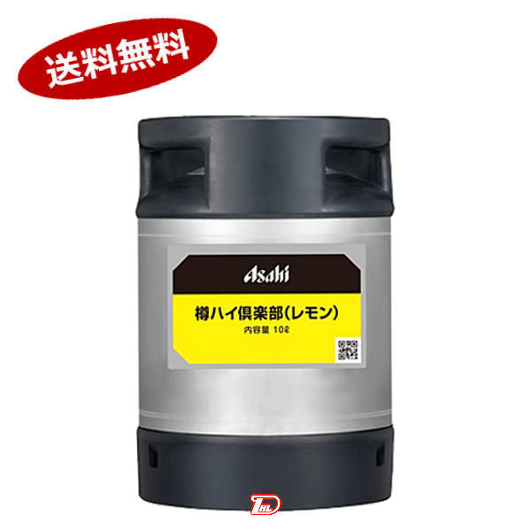 楽天市場】【1樽】クリアアサヒ 樽 業務用 19L : ショップダイヘイ