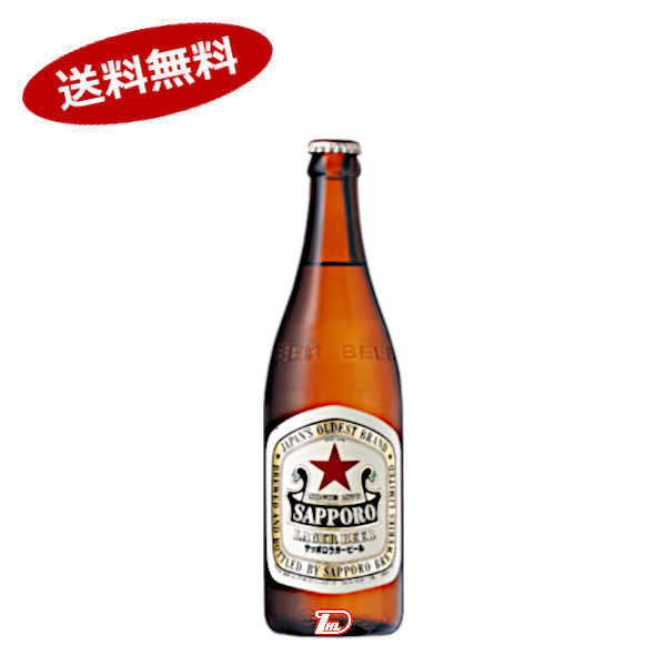 楽天市場】【送料無料】サッポロ ラガービール 中瓶 500ml 20本入り1