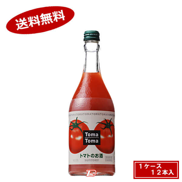 【1ケース】トマトのお酒　トマトマ　サントリー　500ml　12本入