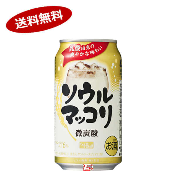 【2ケース】ソウルマッコリ　6度　サントリー　350ml　缶　24本入×2