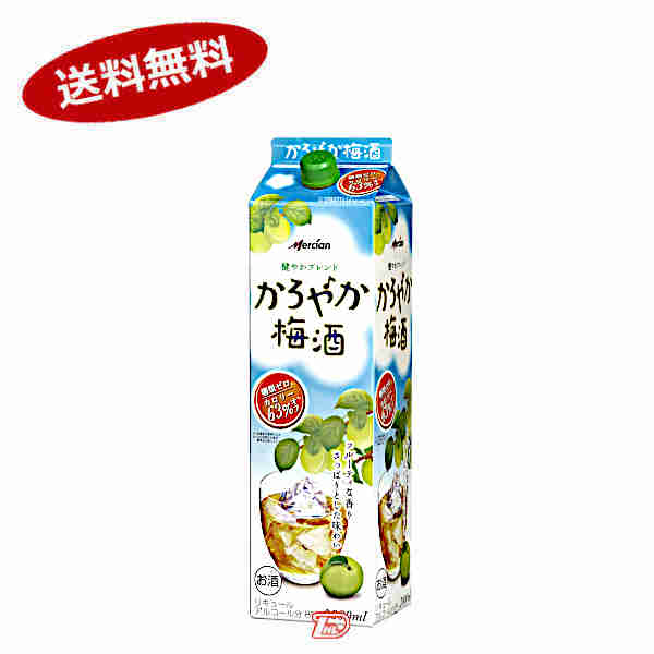 かろやか梅酒 メルシャン 2.0L 2000ml パック 6本入り 店舗良い