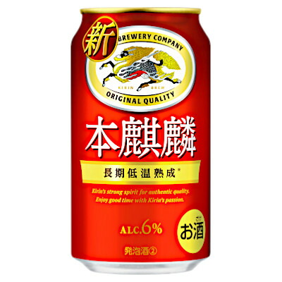 【1ケース】本麒麟 キリン 350ml 缶 24本入