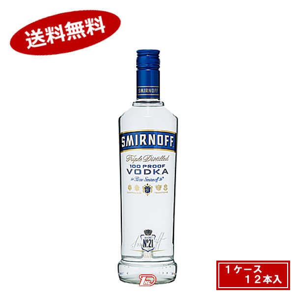 【1ケース】スミノフブルー　50％　正規品　キリン　750ml　12本入｜ショップダイヘイ店