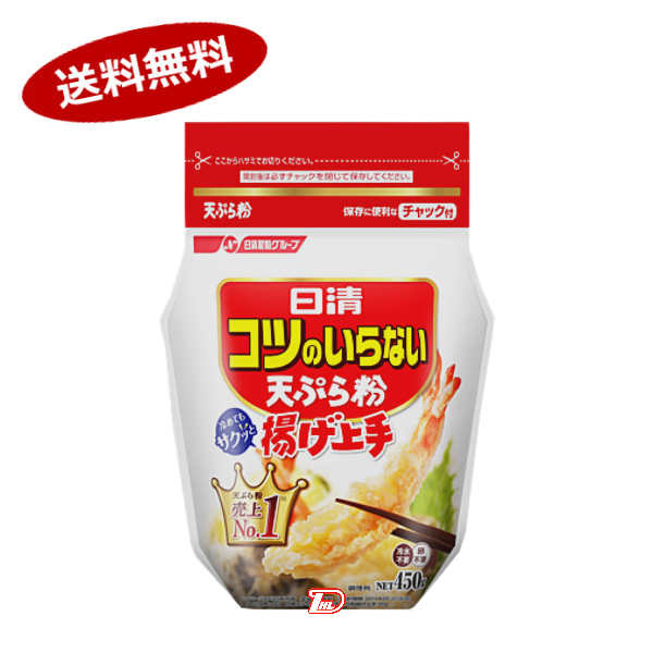 【1ケース】コツのいらない天ぷら粉　揚げ上手　日清製粉ウェルナ　450g　20個