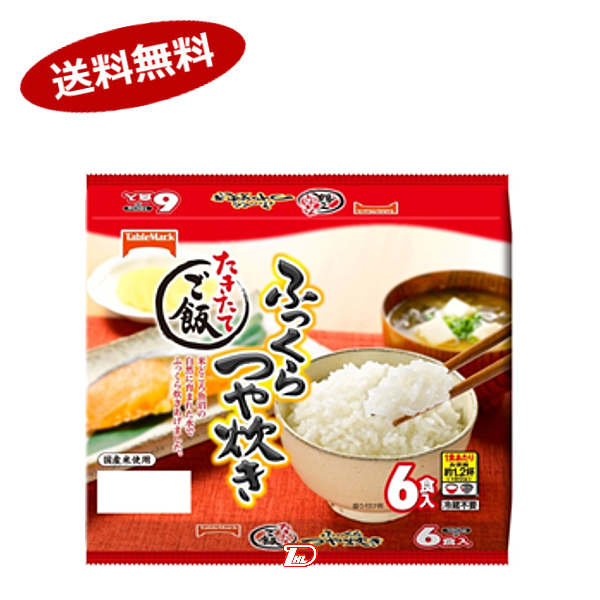 【楽天市場】【送料無料1ケース】テーブルマーク たきたてご飯 ふっくらつや炊き （180g×6食）×6個★北海道、沖縄のみ別途送料が必要となり