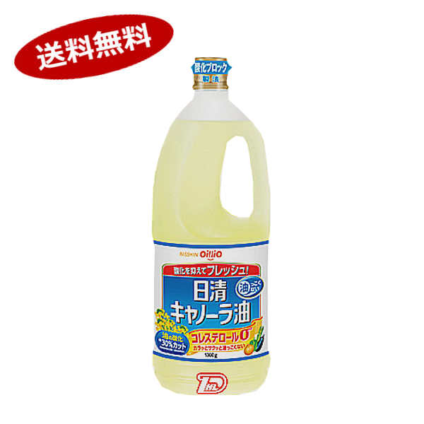 ケース】日清 サラダ油 1500g×10本セット 【 食用油 コレステロール0 】 ホールセール Ｃ＆Ｃフジミ 日清サラダ油コレステロールゼロ1500ml×10（1ケース）です。 