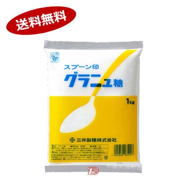 【1ケース】スプーン印 グラニュー糖 三井製糖 1kg 20個