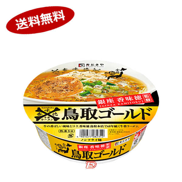 楽天市場】【送料無料1ケース】岐阜タンメン 寿がきや 12個入☆一部、北海道、沖縄のみ別途送料が必要となる場合があります : ショップダイヘイ楽天市場店