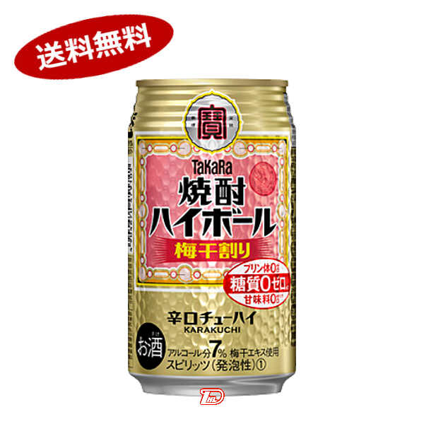 楽天市場】【送料無料1ケース】トーキョー ハイボール 梅風味 合同酒精 350ml 缶 24本入☆北海道、沖縄のみ別途送料が必要となります :  ショップダイヘイ楽天市場店